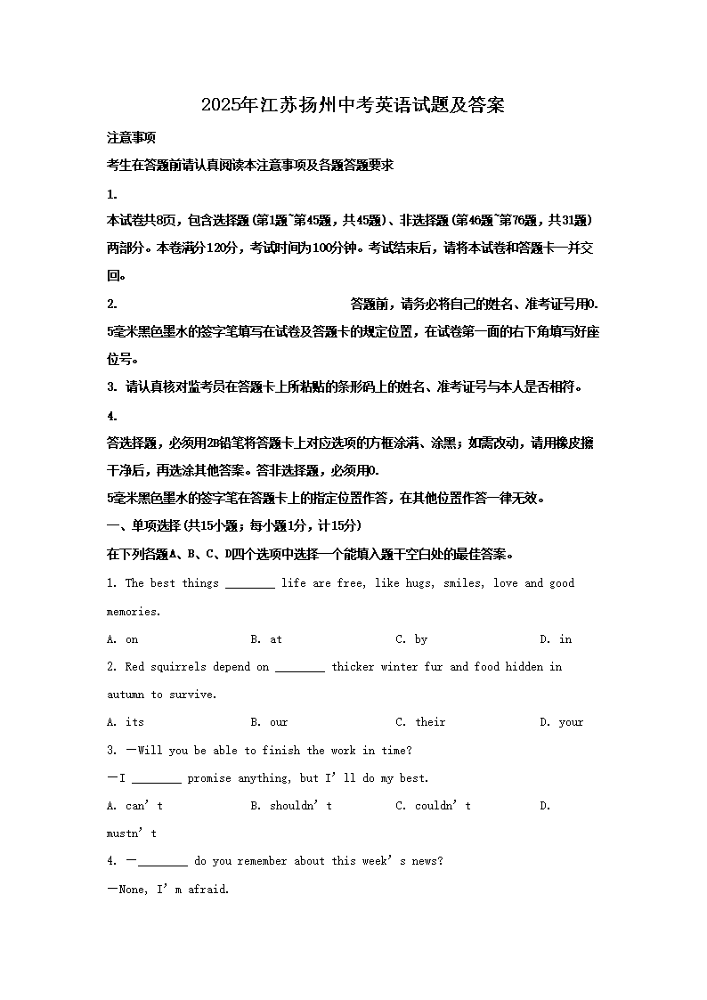 2025�꽭�������п�Ӣ�����⼰��(Word��)