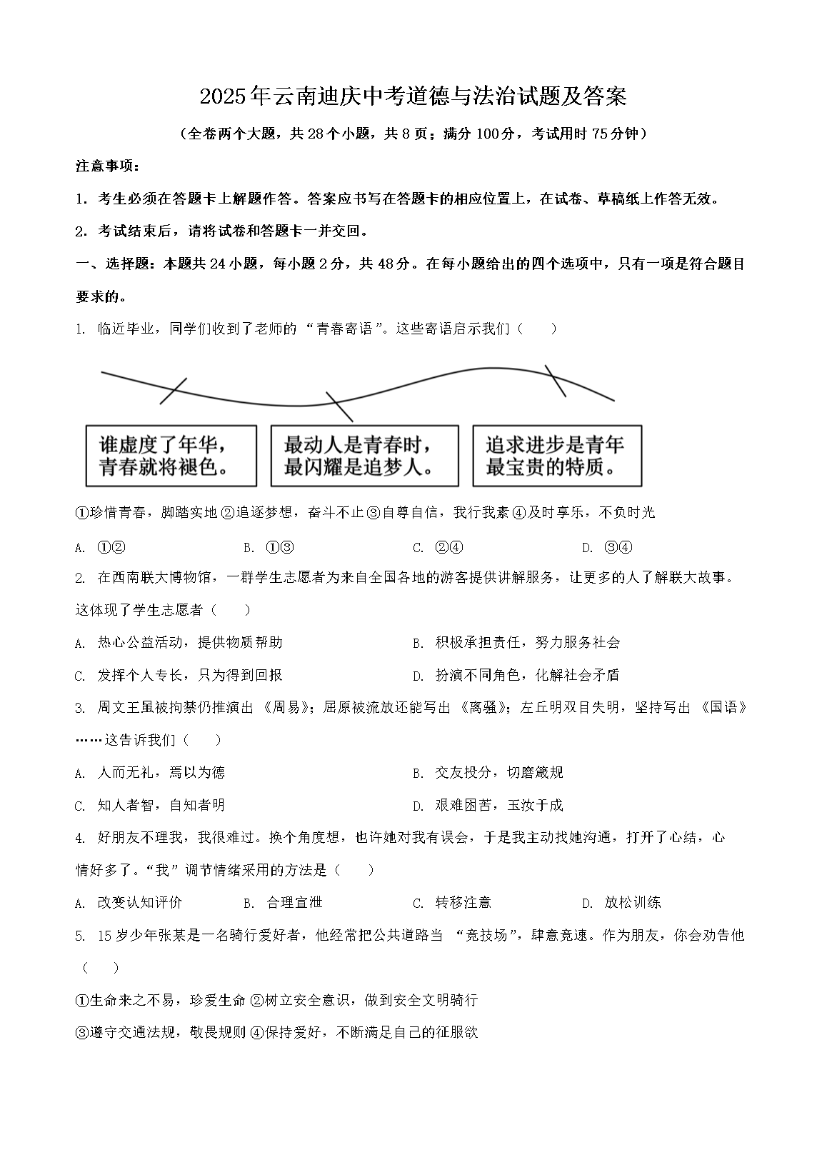 2025ϵп뷨⼰(Word)
