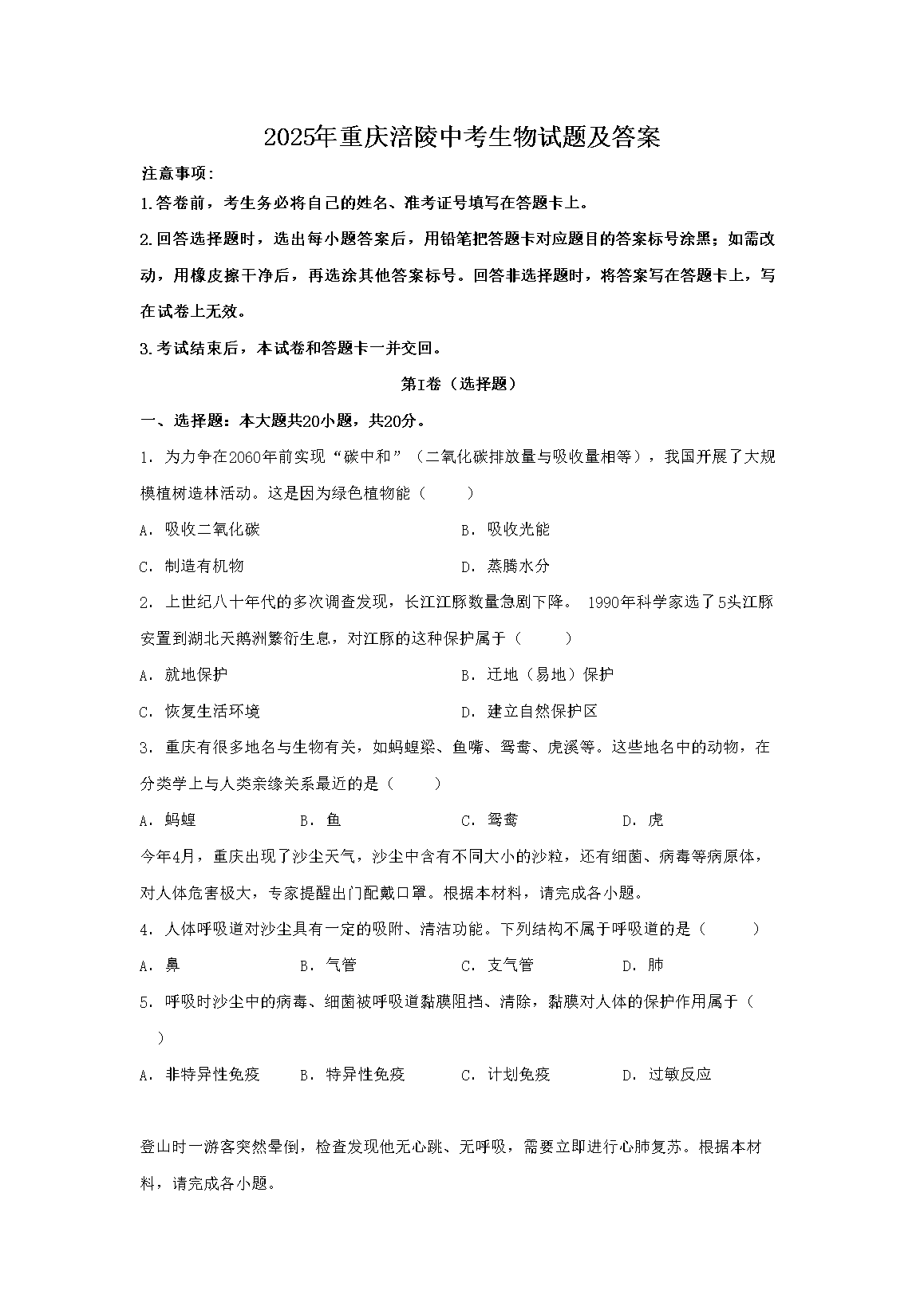 2025츢п⼰(Word)