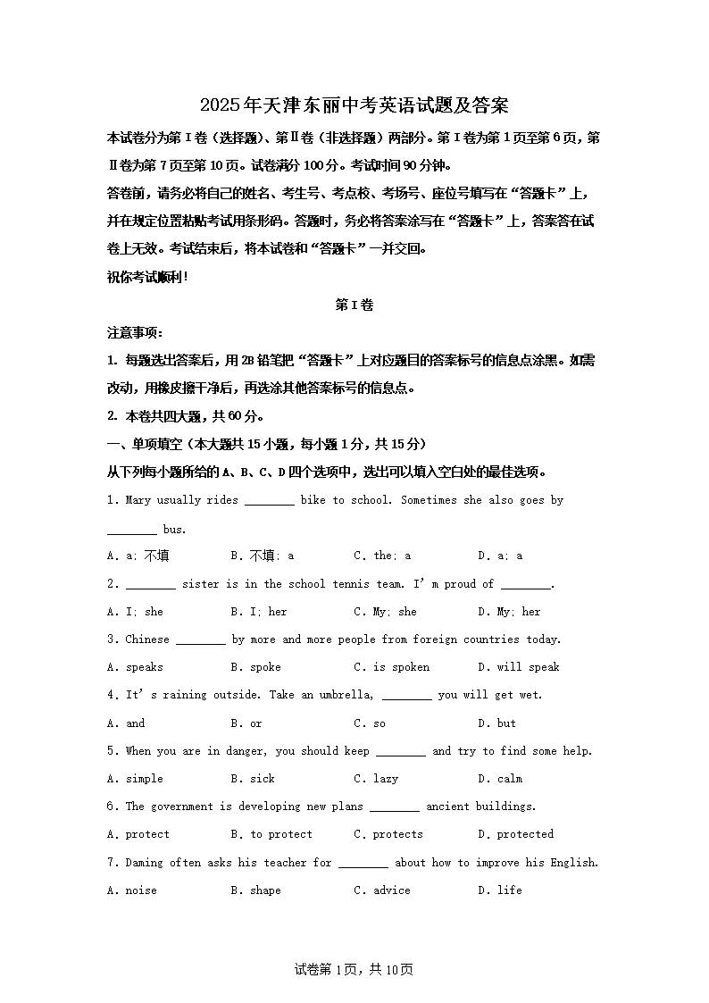 2025пӢ⼰(Word)