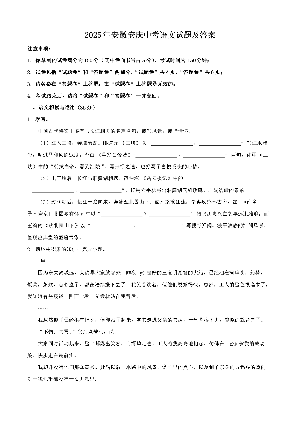 2025�갲�հ����п��������⼰��(Word��)