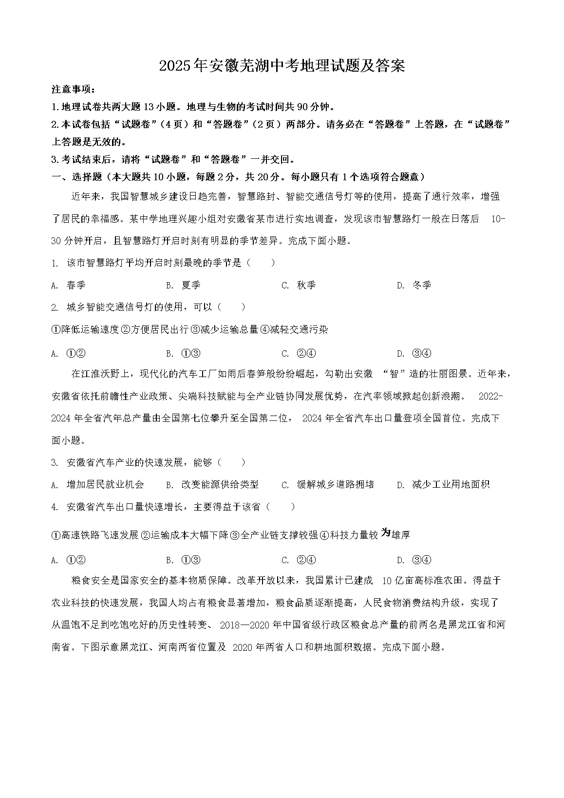 2025�갲���ߺ��п��������⼰��