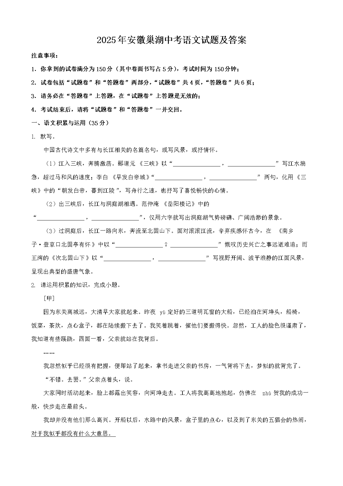 2025�갲�ճ����п��������⼰��(Word��)