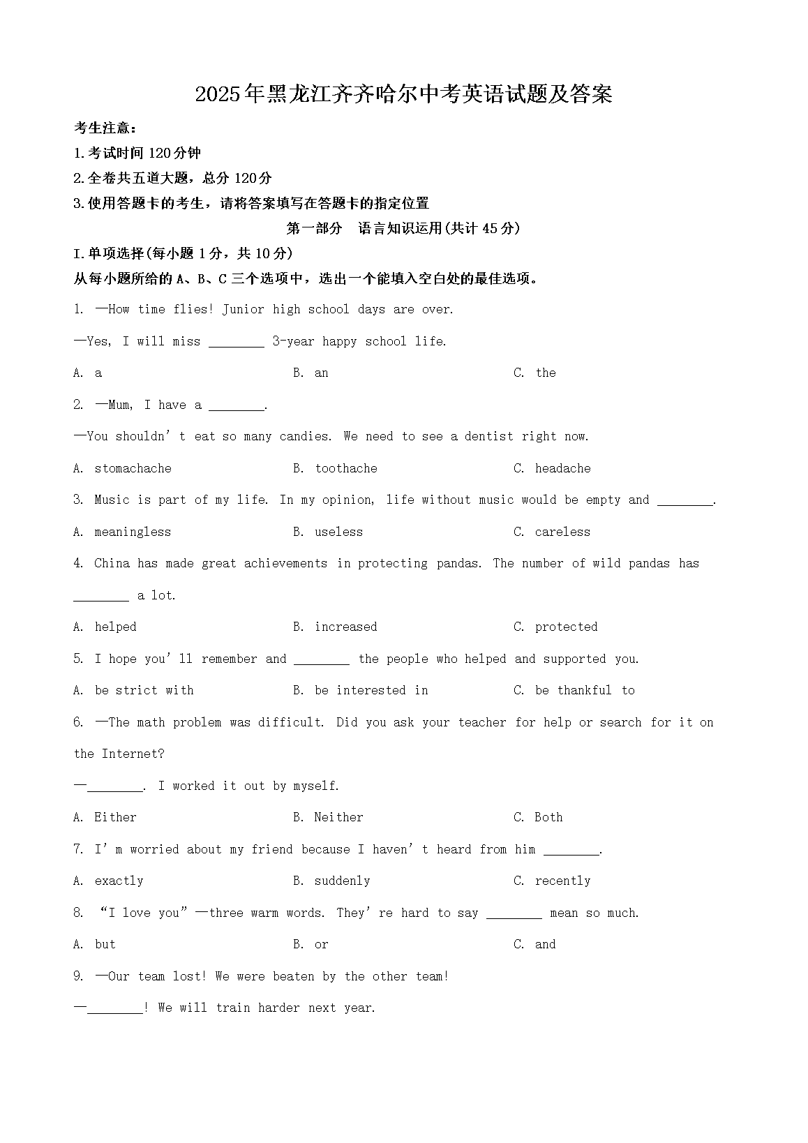 2025���������������п�Ӣ�����⼰��(Word��)