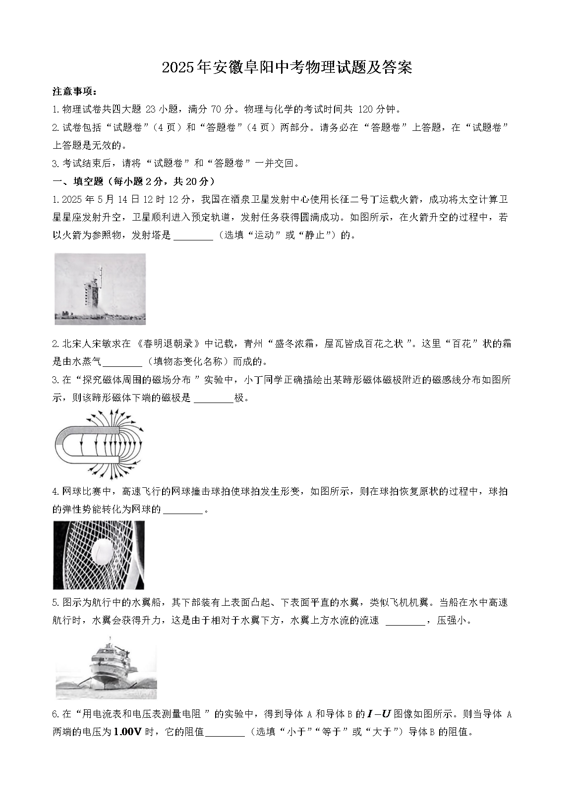 2025�갲�ո����п��������⼰��(Word��)