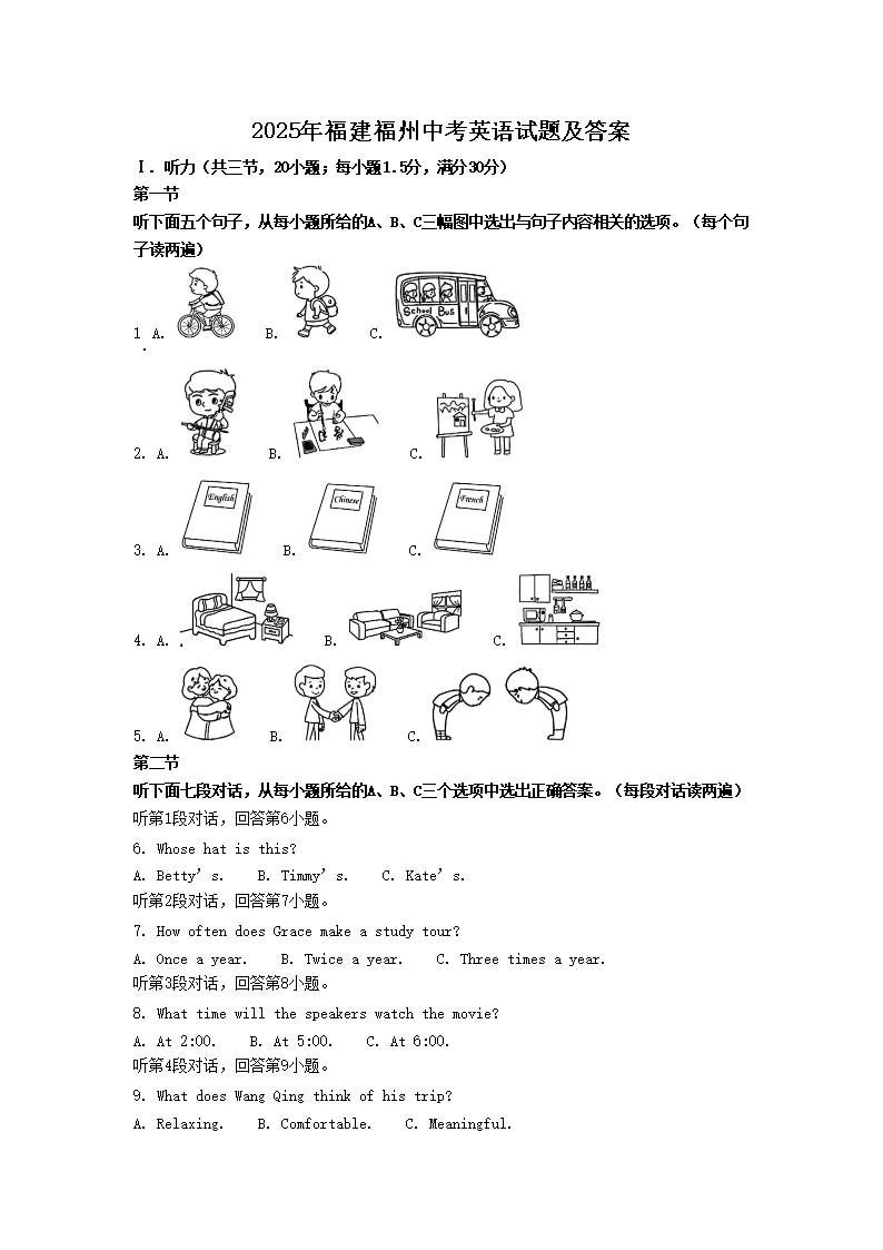 2025긣пӢ⼰(Word)