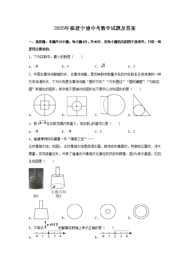 2025�긣�������п���ѧ���⼰��(Word��)