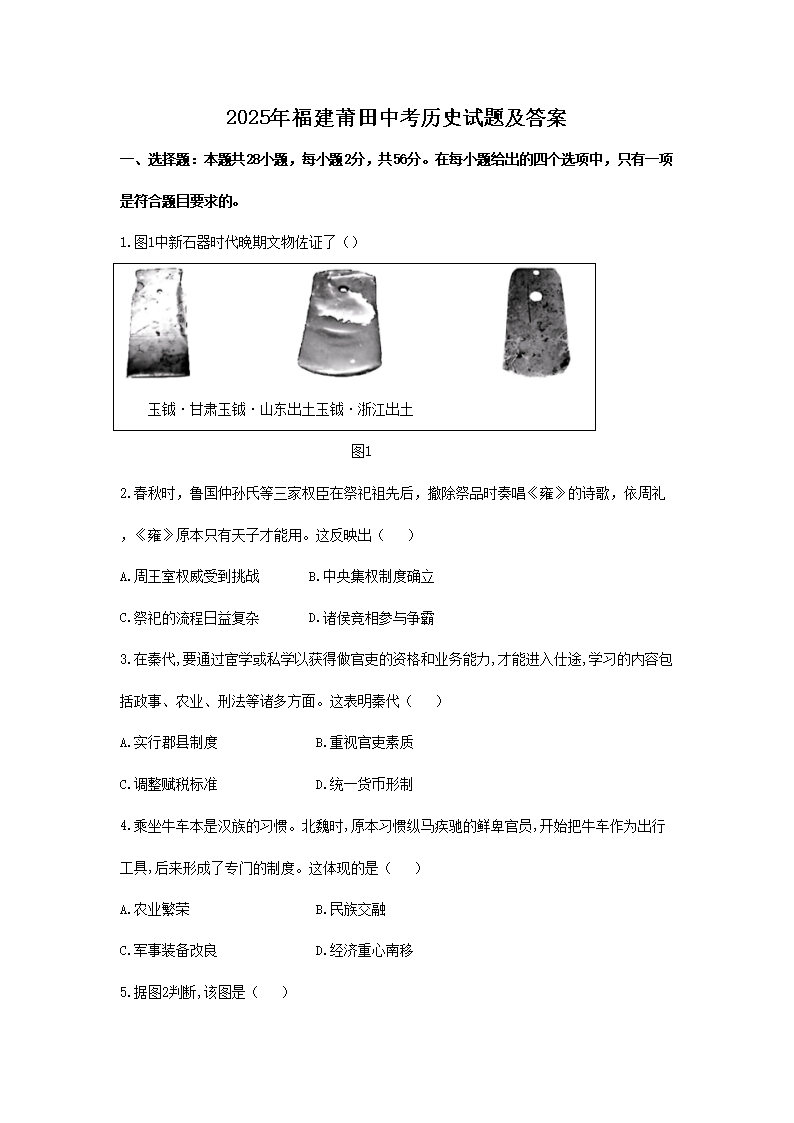 2025�긣�������п���ʷ���⼰��(Word��)