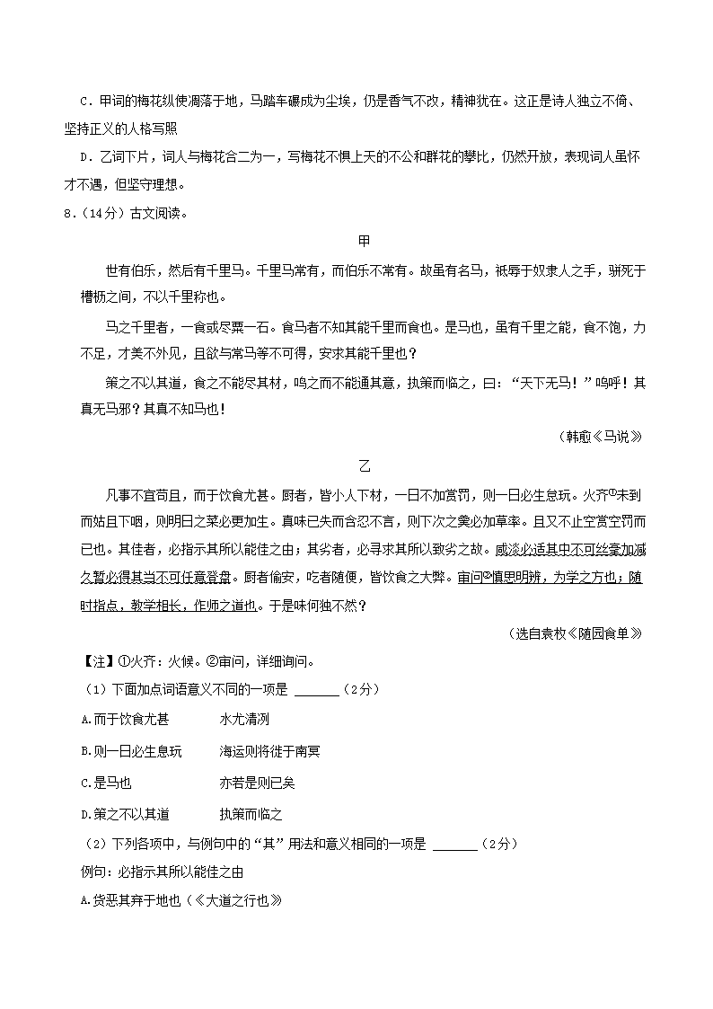 Removed_2023-2024学年山东省青岛市市北区八年级下学期期末语文试题及答案3.png