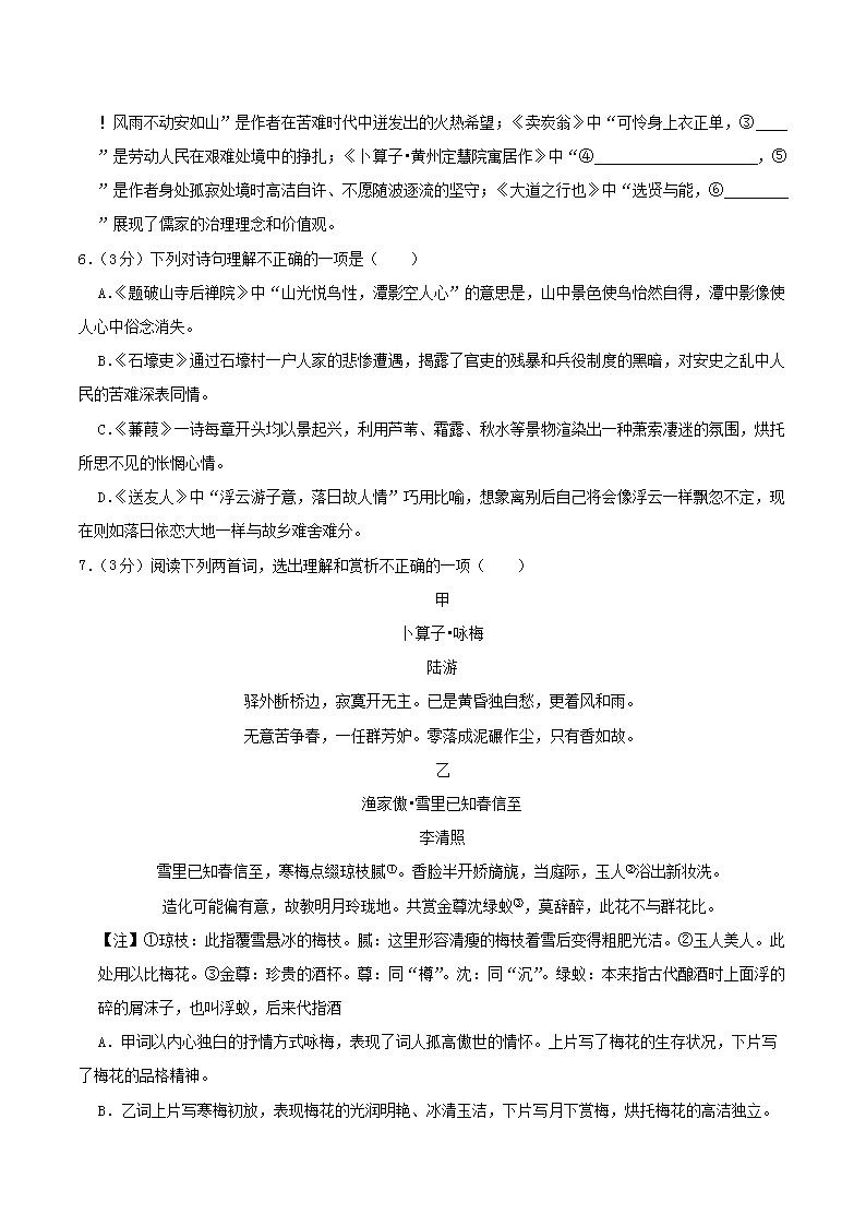 Removed_2023-2024学年山东省青岛市市北区八年级下学期期末语文试题及答案2.png