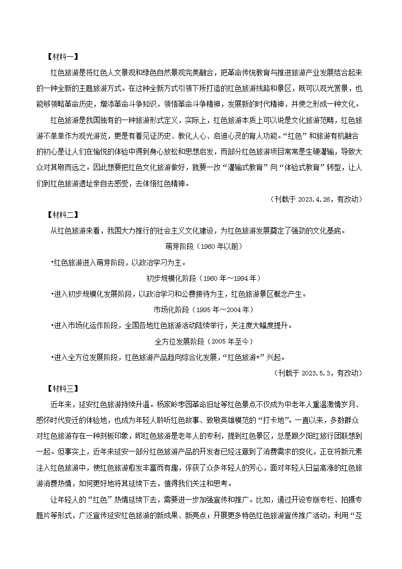 Removed_2023-2024学年陕西省西安市临潼区八年级下学期期末语文试题及答案4.png