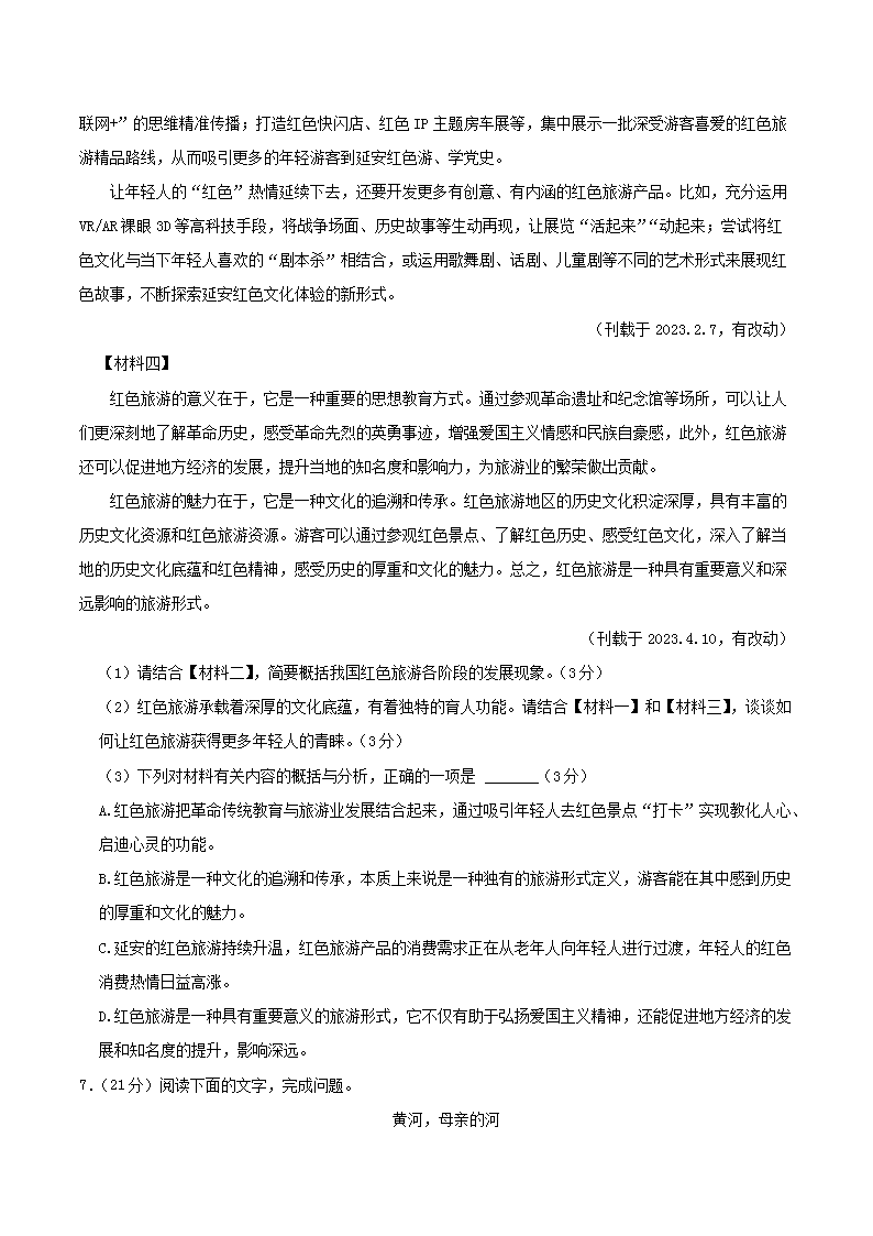 Removed_2023-2024学年陕西省西安市临潼区八年级下学期期末语文试题及答案5.png