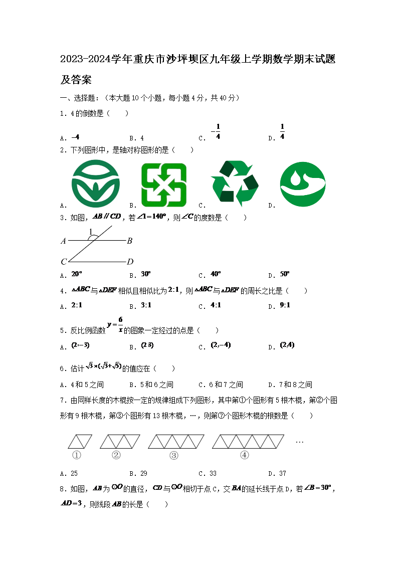 2023-2024ѧ��������ɳƺ�������꼶��ѧ����ѧ��ĩ���⼰��(Word��)