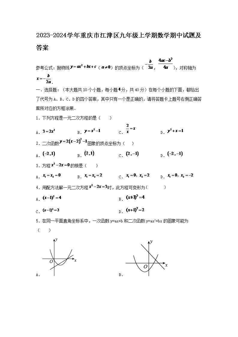 2023-2024ѧ�������н��������꼶��ѧ����ѧ�������⼰��(Word��)