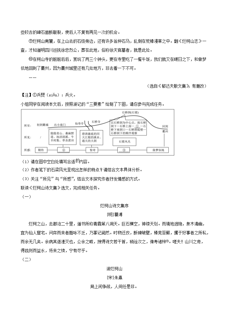Removed_2023-2024学年浙江省衢州市八年级下学期期末语文试题及答�?.png