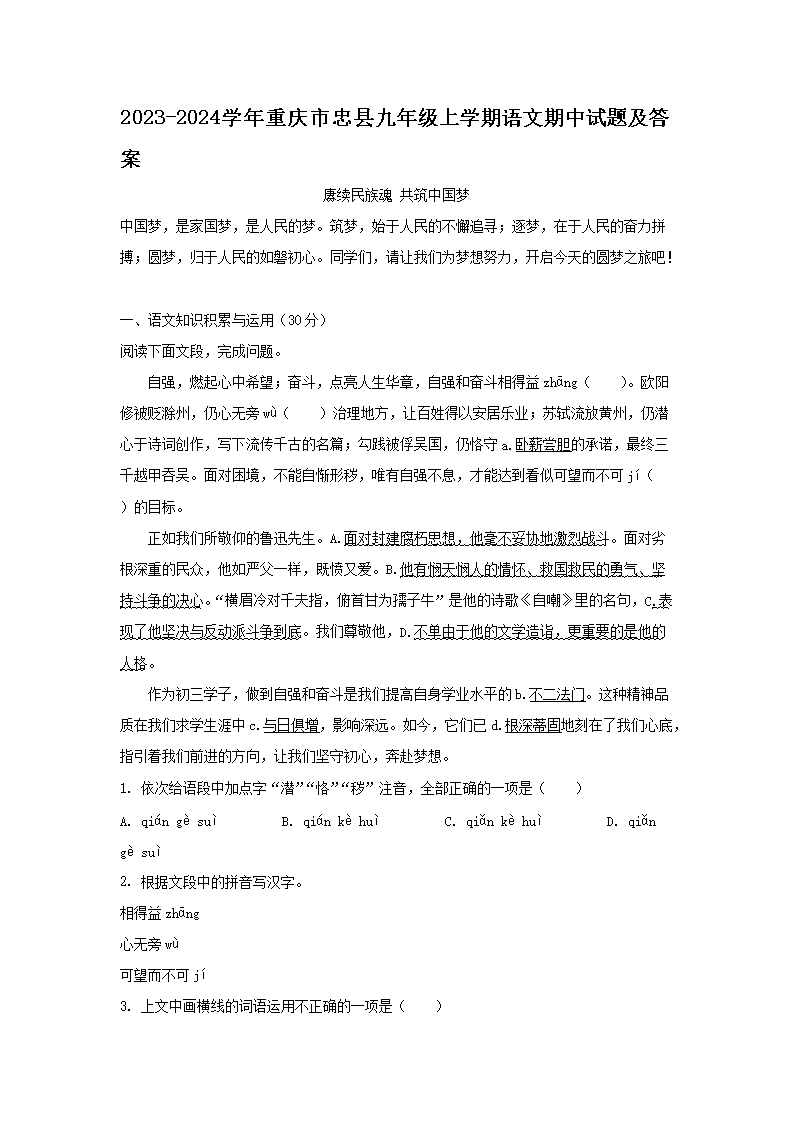 2023-2024ѧ�����������ؾ��꼶��ѧ�������������⼰��(Word��)