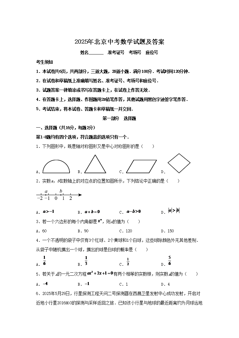 2025�걱���п���ѧ���⼰��(Word��)
