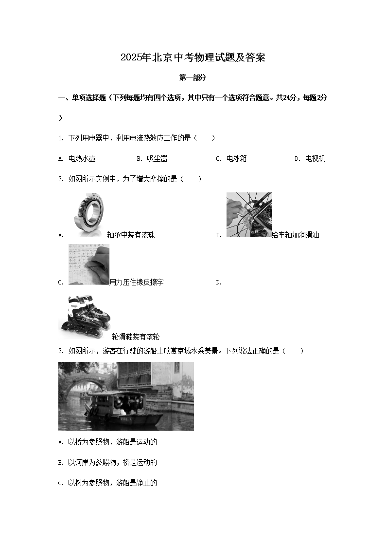 2025�걱���п��������⼰��(Word��)