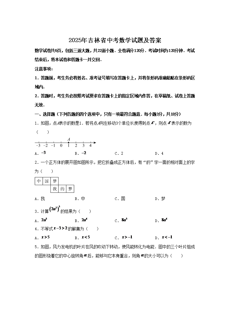 2025�꼪��ʡ�п���ѧ���⼰��(Word��)