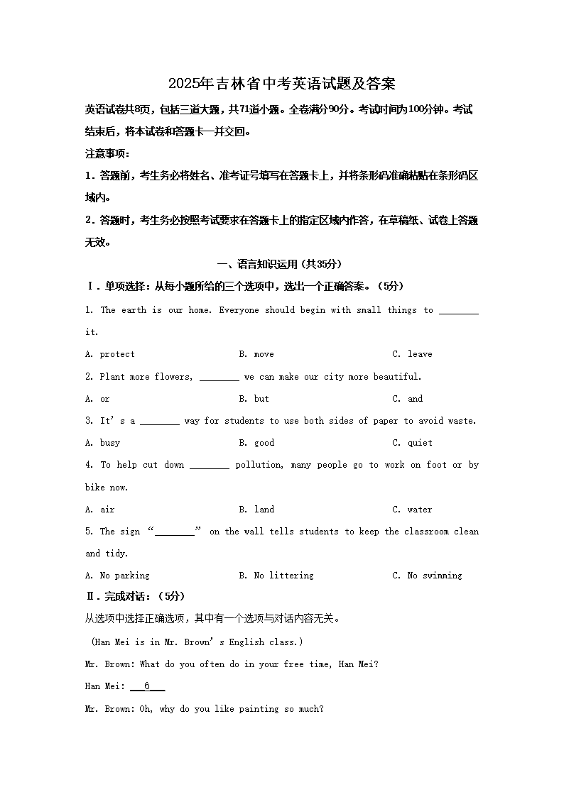 2025�꼪��ʡ�п�Ӣ�����⼰��(Word��)