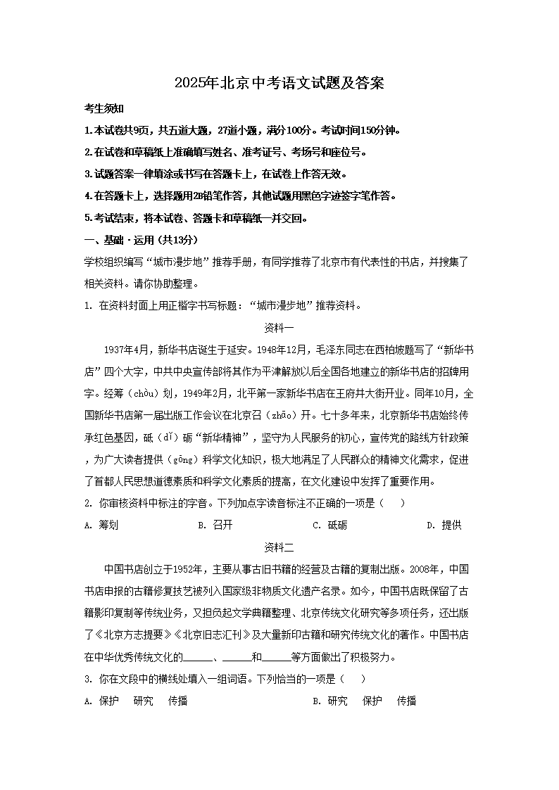 2025�걱���п��������⼰��(Word��)