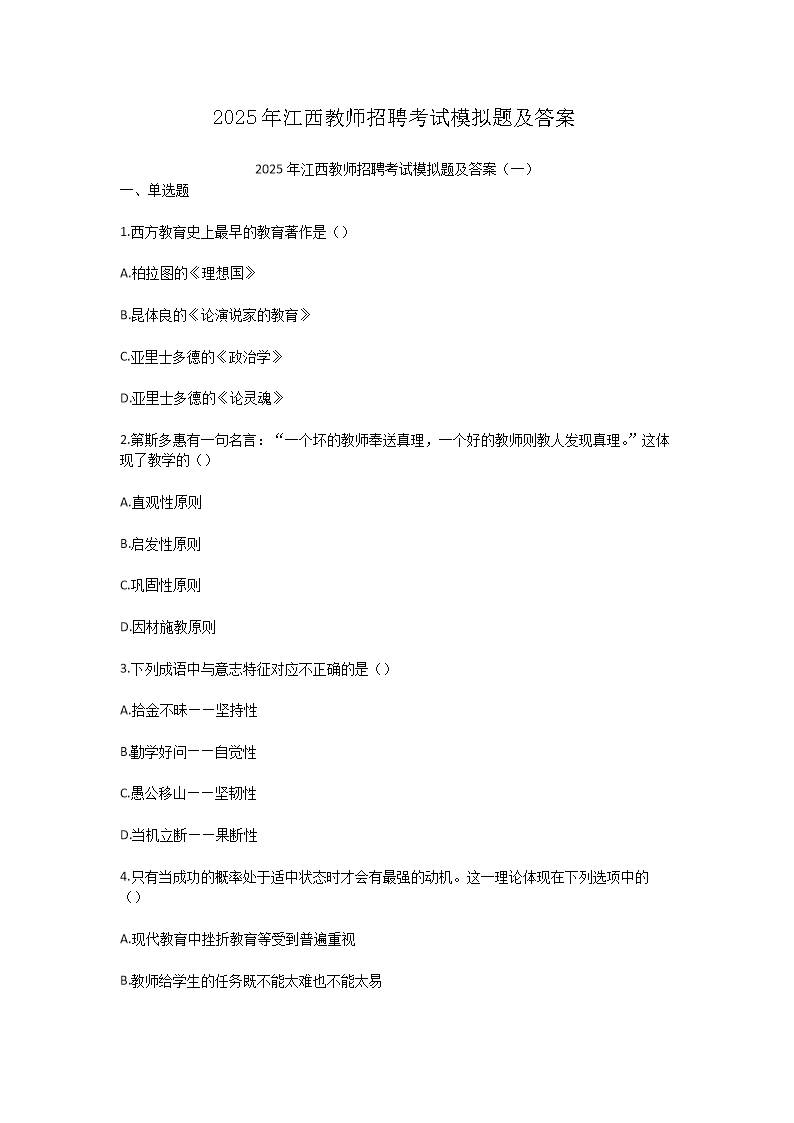 2025꽭ʦƸģ⼰(Word)