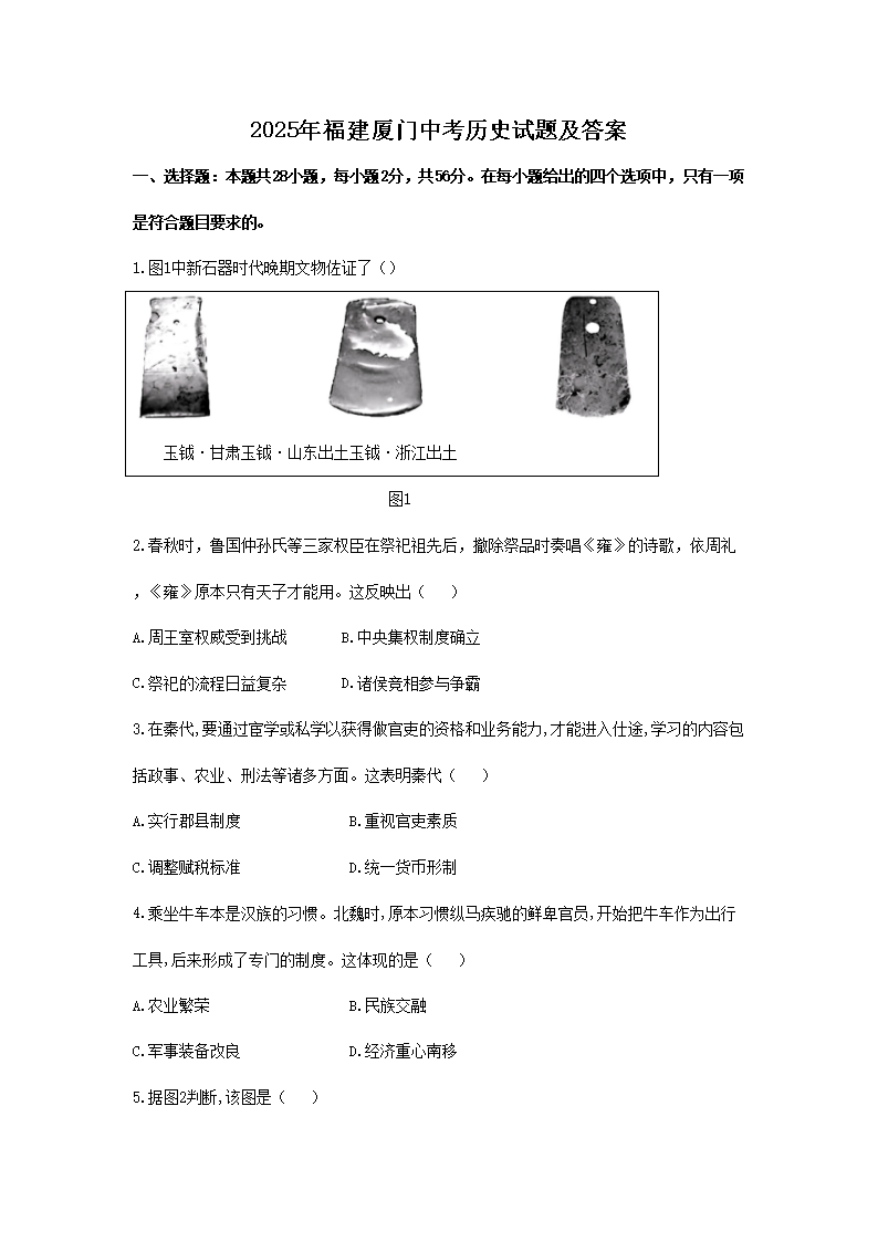2025�긣�������п���ʷ���⼰��(Word��)