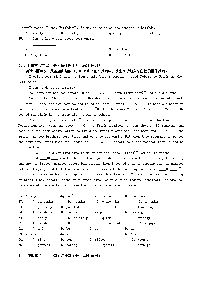 Removed_2024-2025学年江苏省南京市建邺区八年级上学期期中英语试题及答案2.png