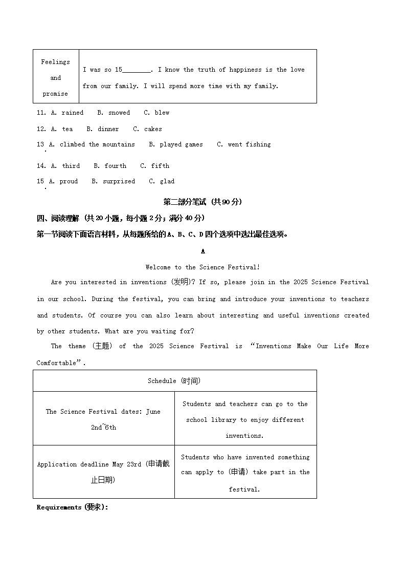 Removed_2024-2025学年辽宁省大连甘井子区八年级下学期期中英语试题及答案3.png