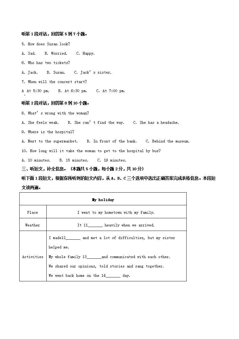 Removed_2024-2025学年辽宁省大连甘井子区八年级下学期期中英语试题及答案2.png