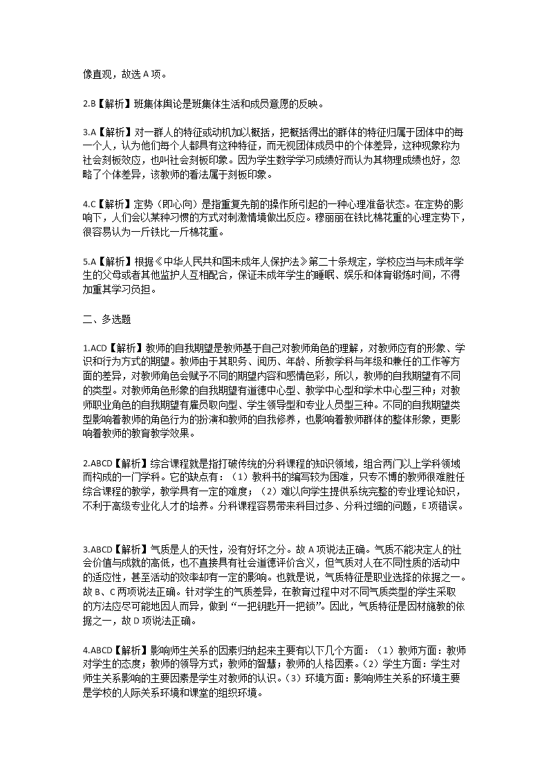 Removed_2025下半年西藏教师招聘考试模拟试题及答�?.png