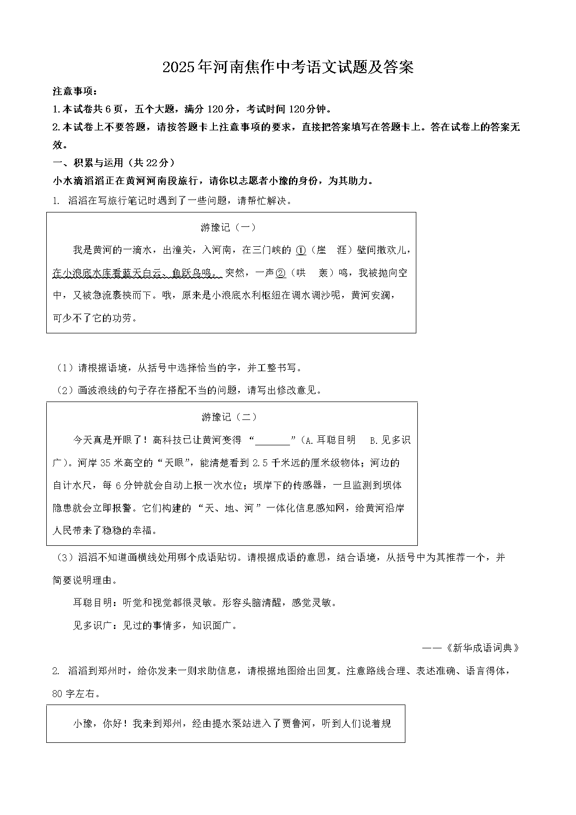 2025Ͻп⼰(Word)