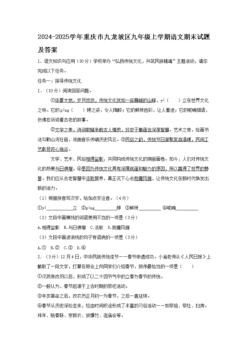 2024-2025ѧ�������о����������꼶��ѧ��������ĩ���⼰��(Word��)