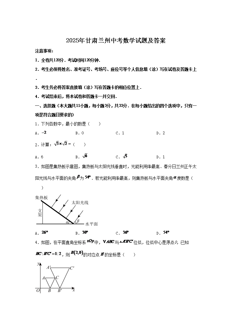 2025����������п���ѧ���⼰��(Word��)