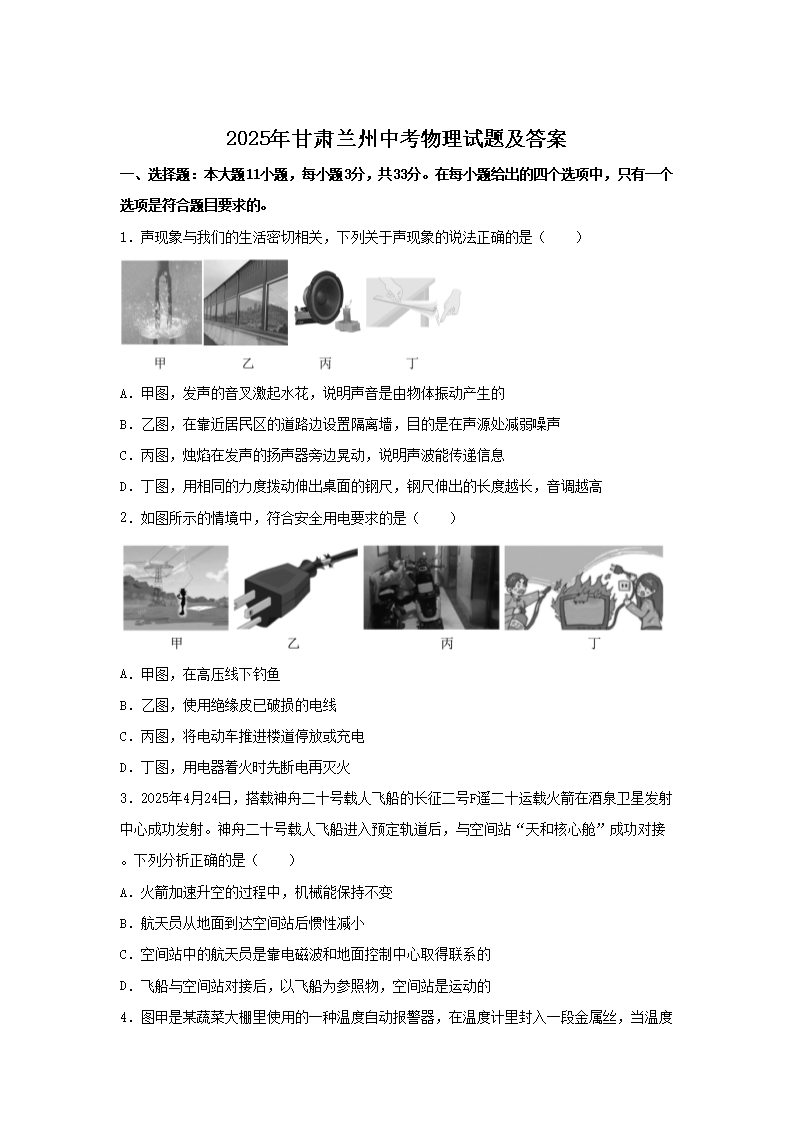 2025����������п��������⼰��(Word��)