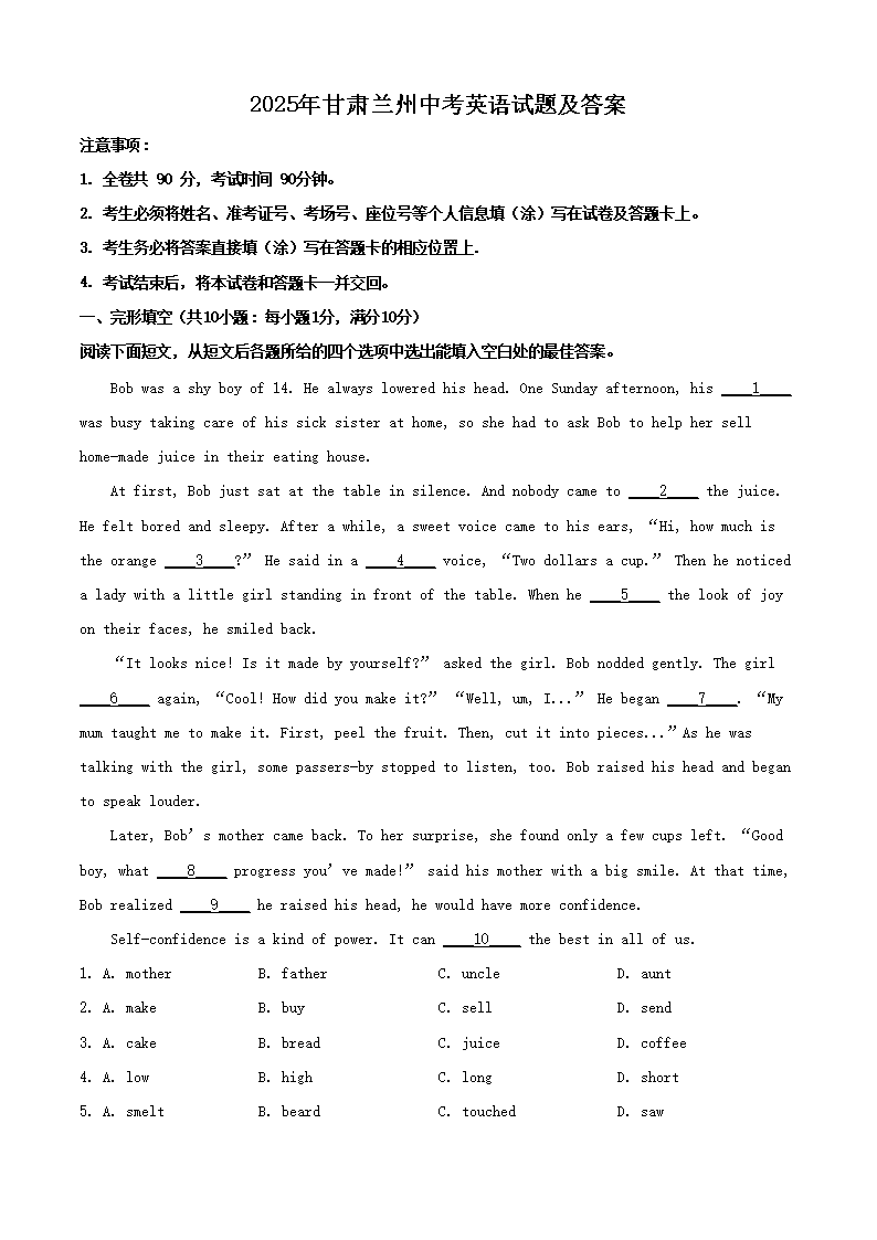 2025����������п�Ӣ�����⼰��(Word��)