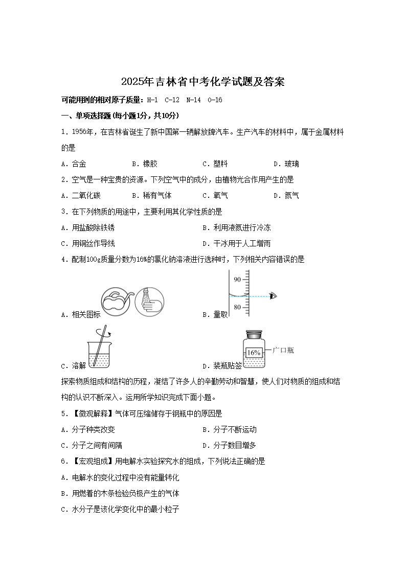 2025�꼪��ʡ�п���ѧ���⼰��(Word��)