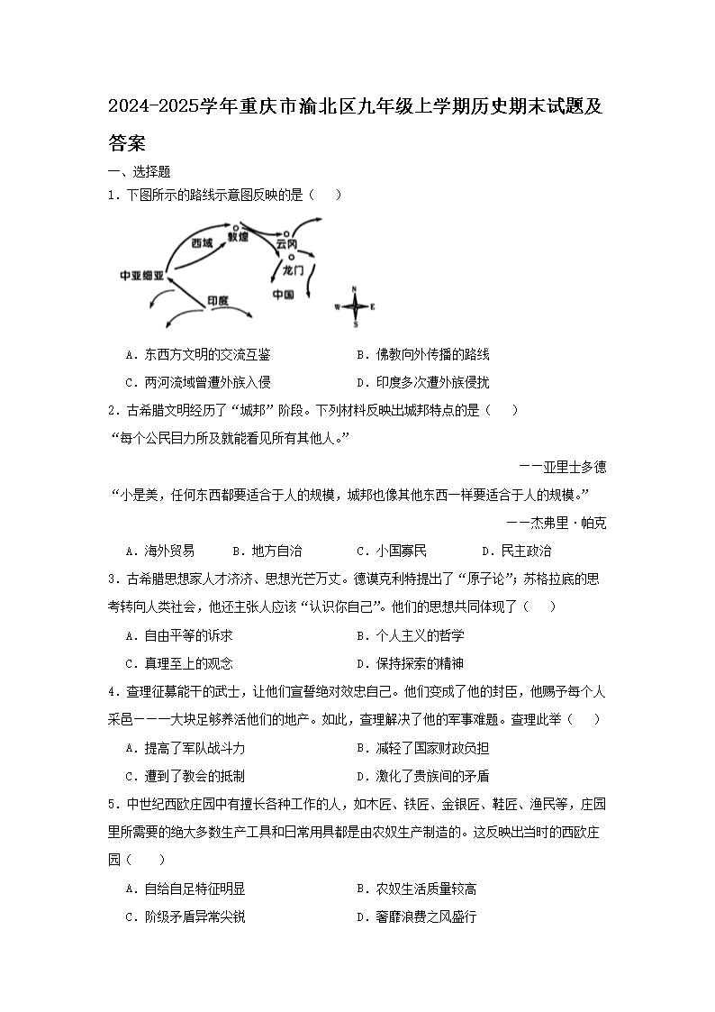2024-2025ѧ���������山�����꼶��ѧ����ʷ��ĩ���⼰��(Word��)