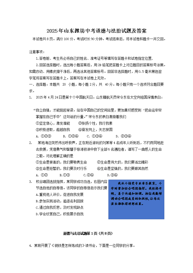 2025ɽΫп뷨⼰(Word)