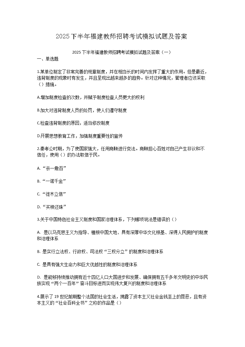 2025°긣ʦƸģ⼰(Word)