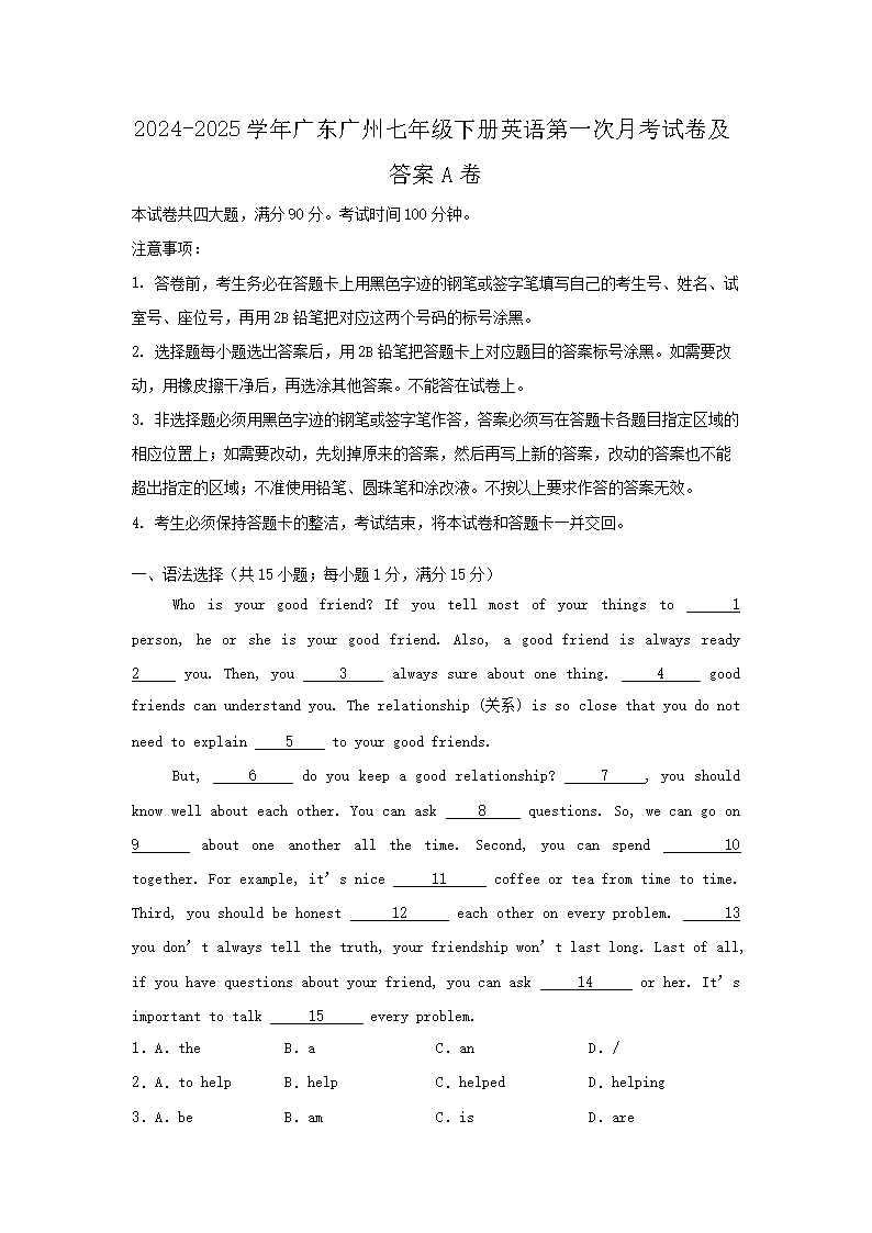 2024-2025ѧ��㶫�������꼶�²�Ӣ���һ���¿��Ծ�����A��(Word��)