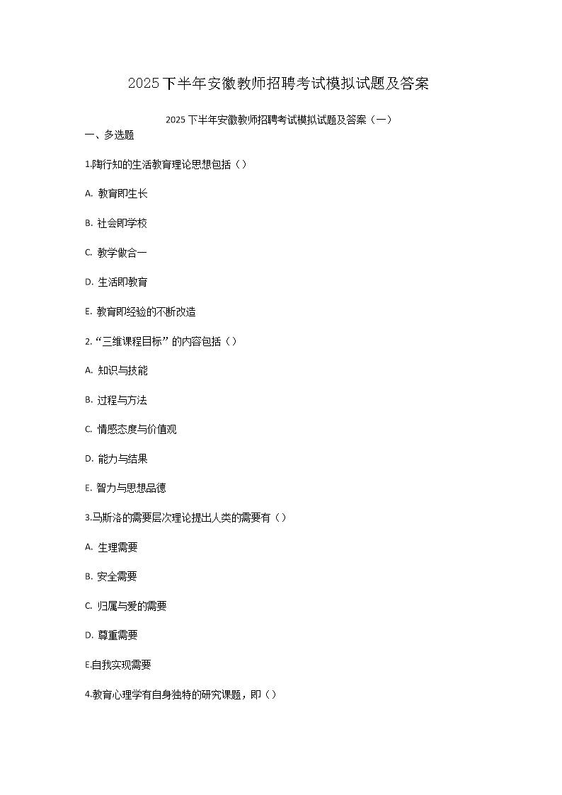 2025°갲սʦƸģ⼰(Word)