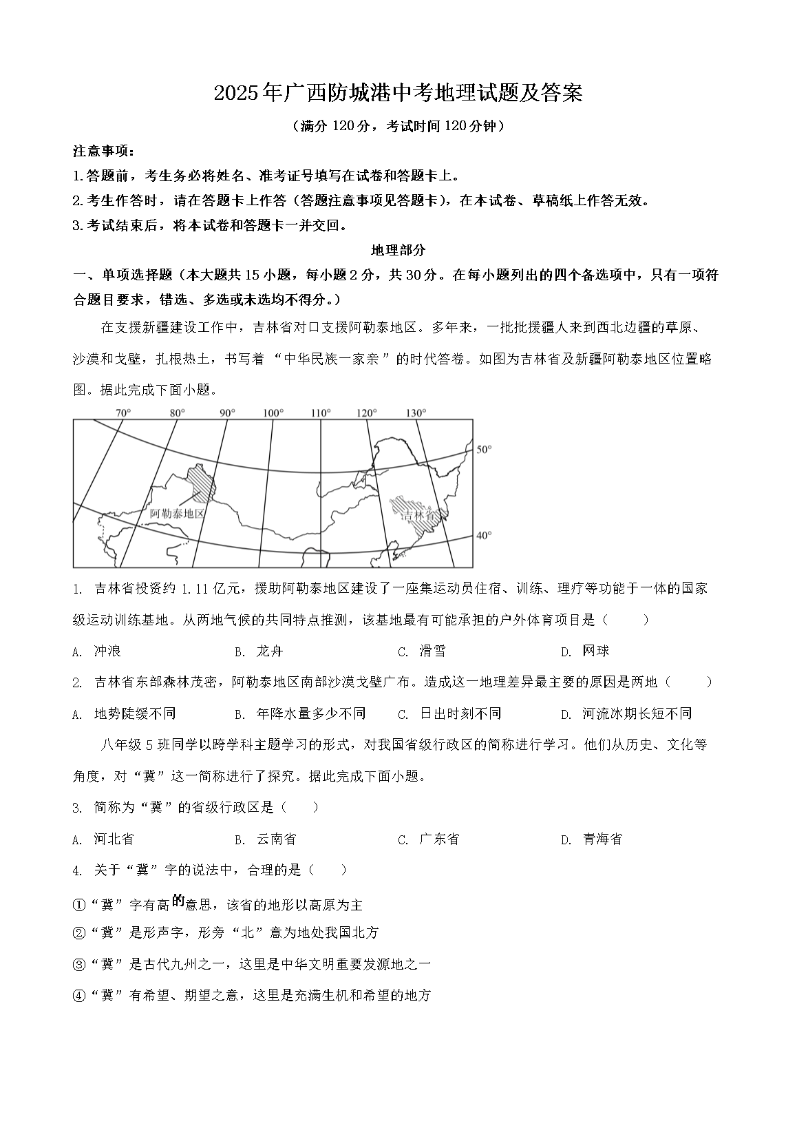 2025Ǹп⼰(Word)