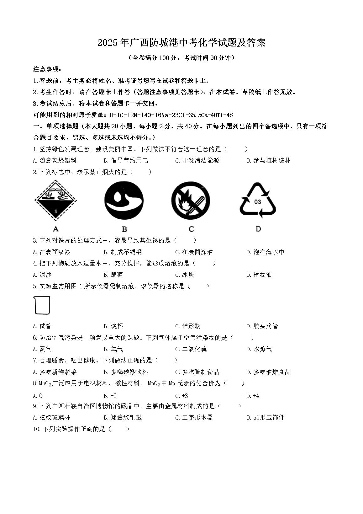 2025Ǹпѧ⼰(Word)