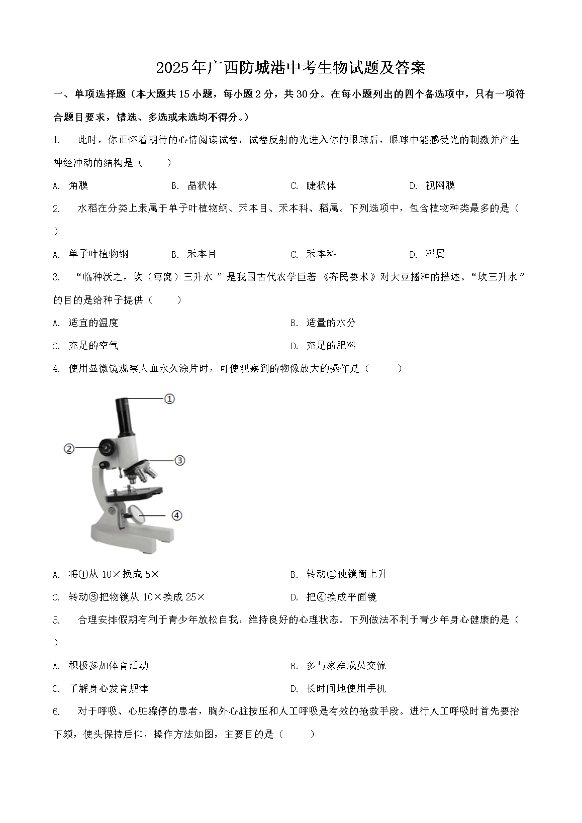 2025Ǹп⼰(Word)