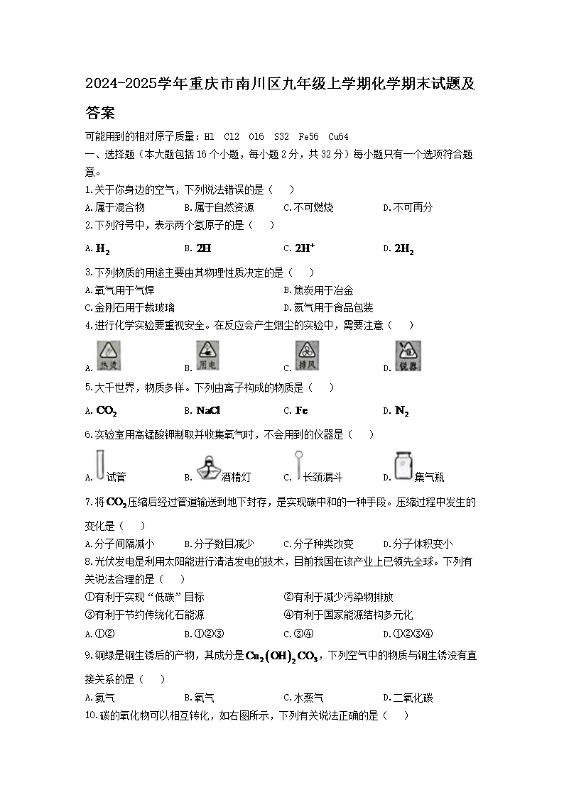 2024-2025ѧ���������ϴ������꼶��ѧ�ڻ�ѧ��ĩ���⼰��(Word��)