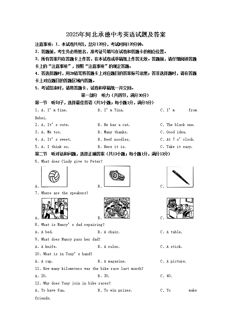 2025��ӱ��е��п�Ӣ�����⼰��(Word��)