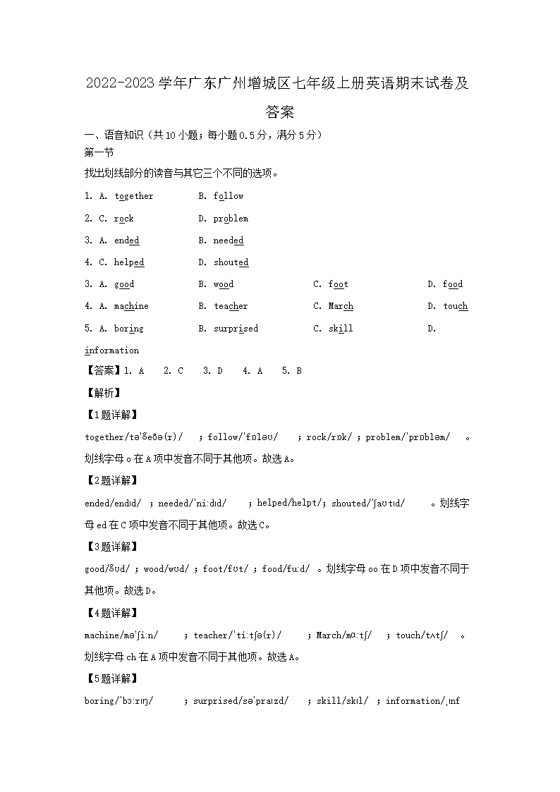 2022-2023ѧ��㶫�������������꼶�ϲ�Ӣ����ĩ�Ծ�����(Word��)