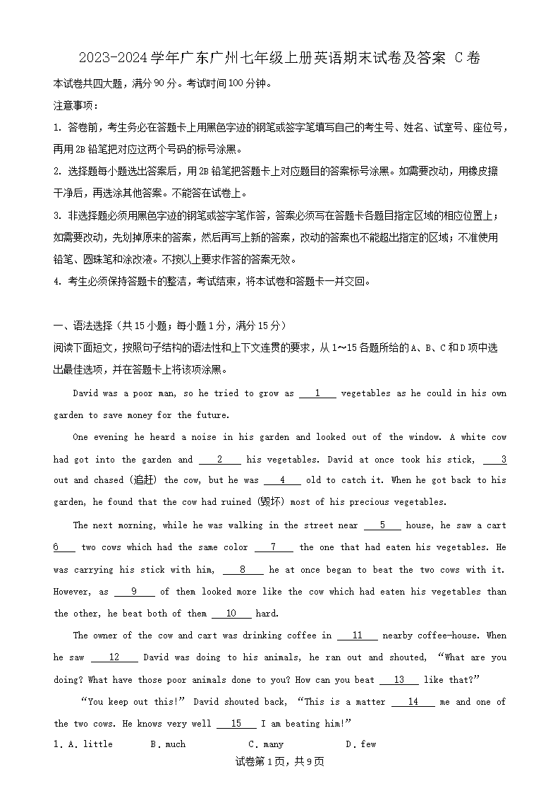2023-2024ѧ��㶫�������꼶�ϲ�Ӣ����ĩ�Ծ�����C��(Word��)