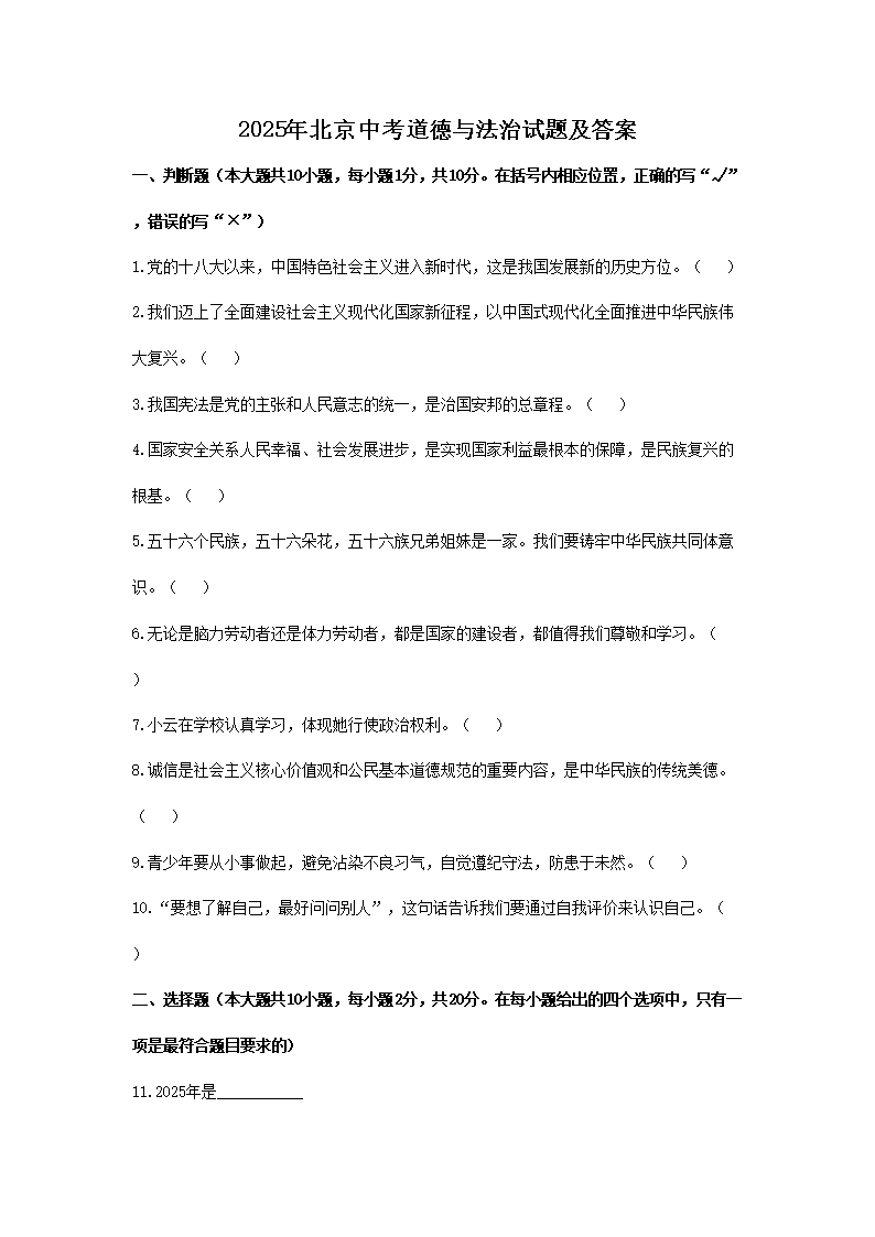 2025�걱���п������뷨�����⼰��(Word��)